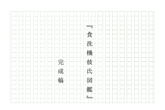 スクリーンショット-2026-03-27-16.08.38