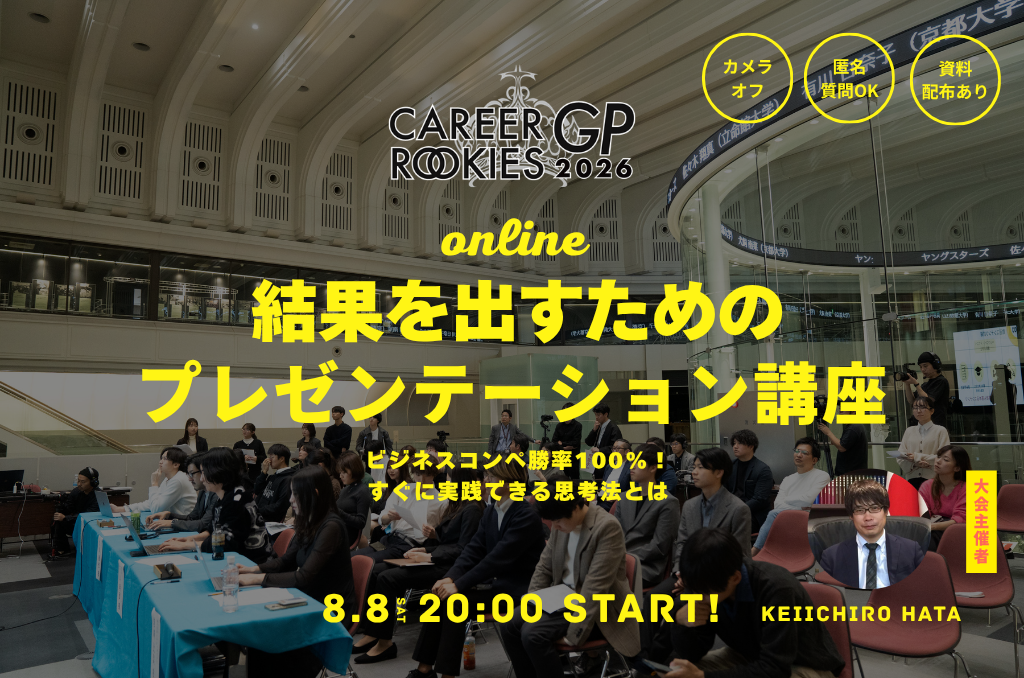 攻略ライブアーカイブ