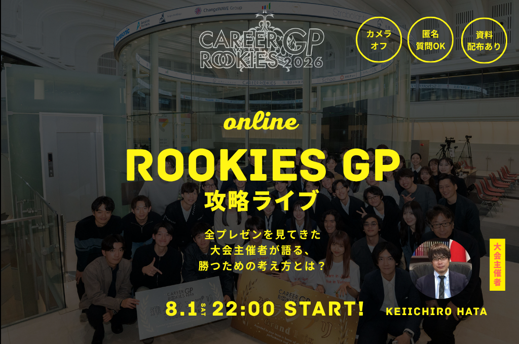 攻略ライブアーカイブ